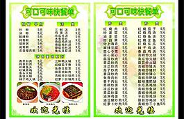 菜單圖片