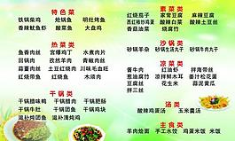 菜單圖片