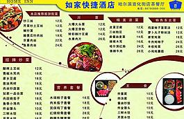 菜單圖片