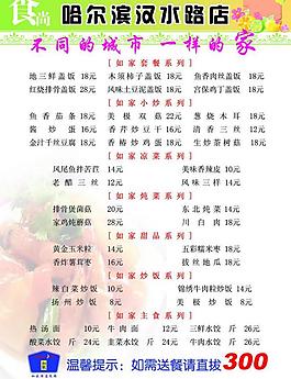 菜單圖片