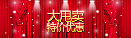 舞台促销海报