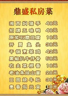 菜單圖片