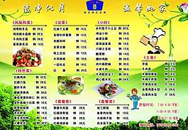 菜單圖片