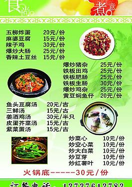 菜單圖片