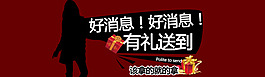 促銷海報(bào)