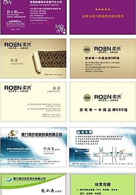 名片模板圖片