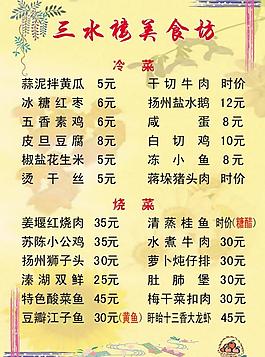 菜單圖片