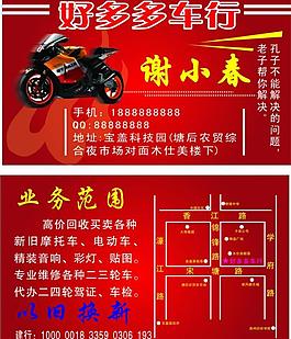 車名片圖片