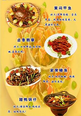 菜單圖片