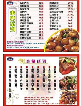 菜單圖片