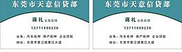商務(wù) 名片圖片