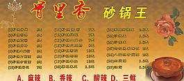 菜單圖片
