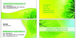 园林名片图片
