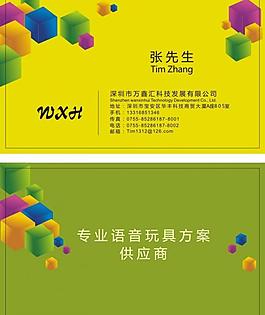 名片設(shè)計(jì)圖片