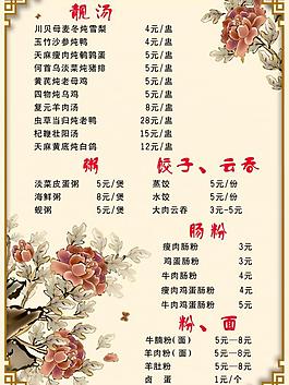 菜單圖片