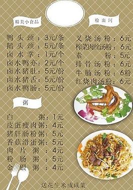 菜單圖片