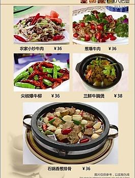 菜單圖片