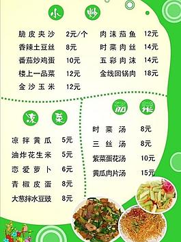 菜單圖片