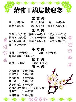 菜單圖片