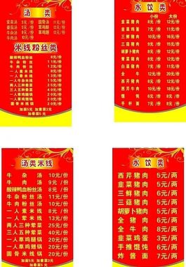 菜單圖片