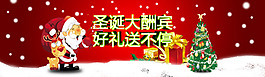 圣誕促銷海報(bào)