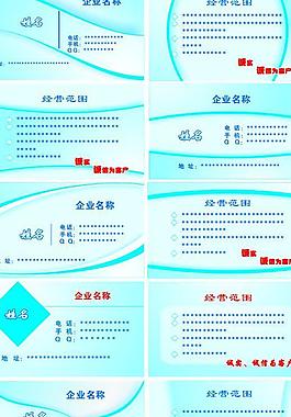 藍(lán)色名片圖片