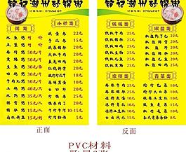 菜单图片