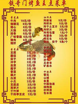 菜單圖片