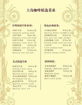 菜單圖片