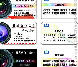 攝影名片圖片