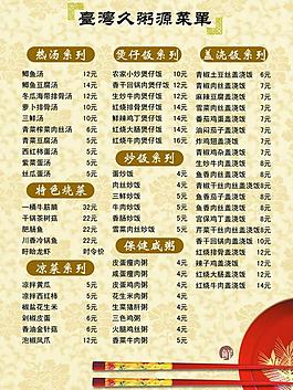 菜單圖片