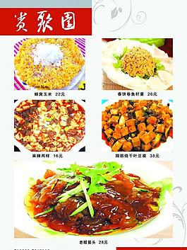 菜單圖片