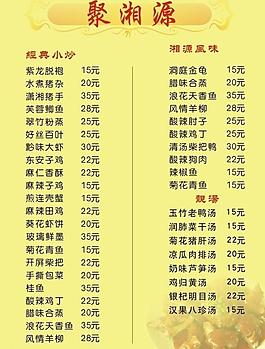 菜單圖片