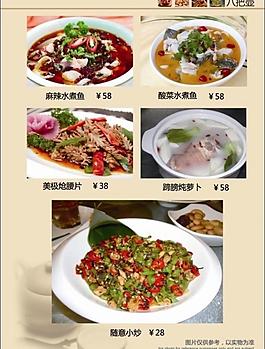 菜單圖片