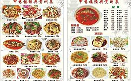 菜單圖片