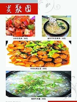 菜單圖片
