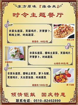 菜單圖片