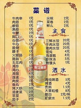 菜單圖片