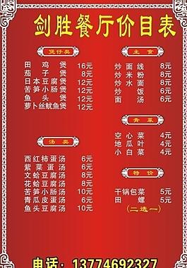 菜单图片