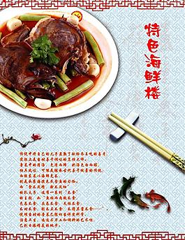 菜單圖片