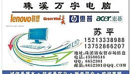电脑名片图片