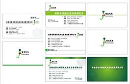 名片設(shè)計(jì) 綠色名片 科技名片圖片