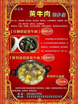 菜單圖片