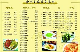 菜單圖片