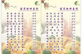菜單圖片