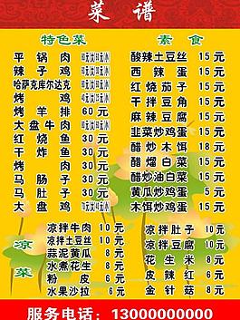 菜單圖片