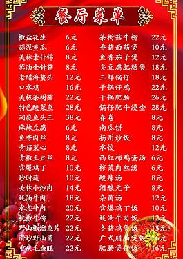 菜單圖片