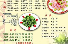 菜單圖片