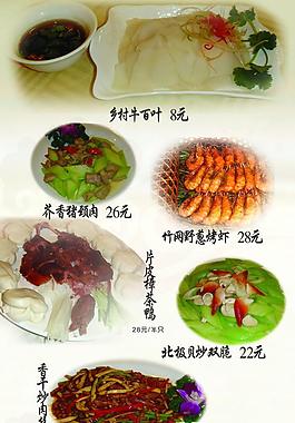 菜單圖片