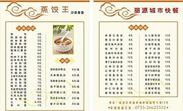 菜單圖片